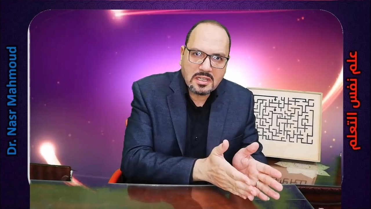 سيكولوجية التعلم - شرح تجربة المتاهة المكشوفة