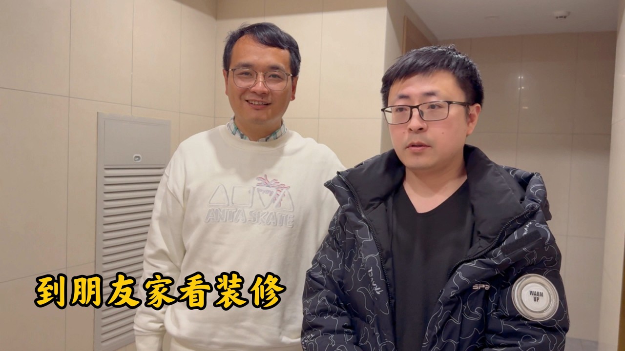 朋友刚装好的两套房子，说是让我“取经”，其实是把踩过的坑、花过的冤枉钱，都讲给我听，这份实实在在的经验，比任何攻略都珍贵。晚上约上三五好友相聚，这样的夜晚，有老友，有故事，还有热腾腾的饭菜真好