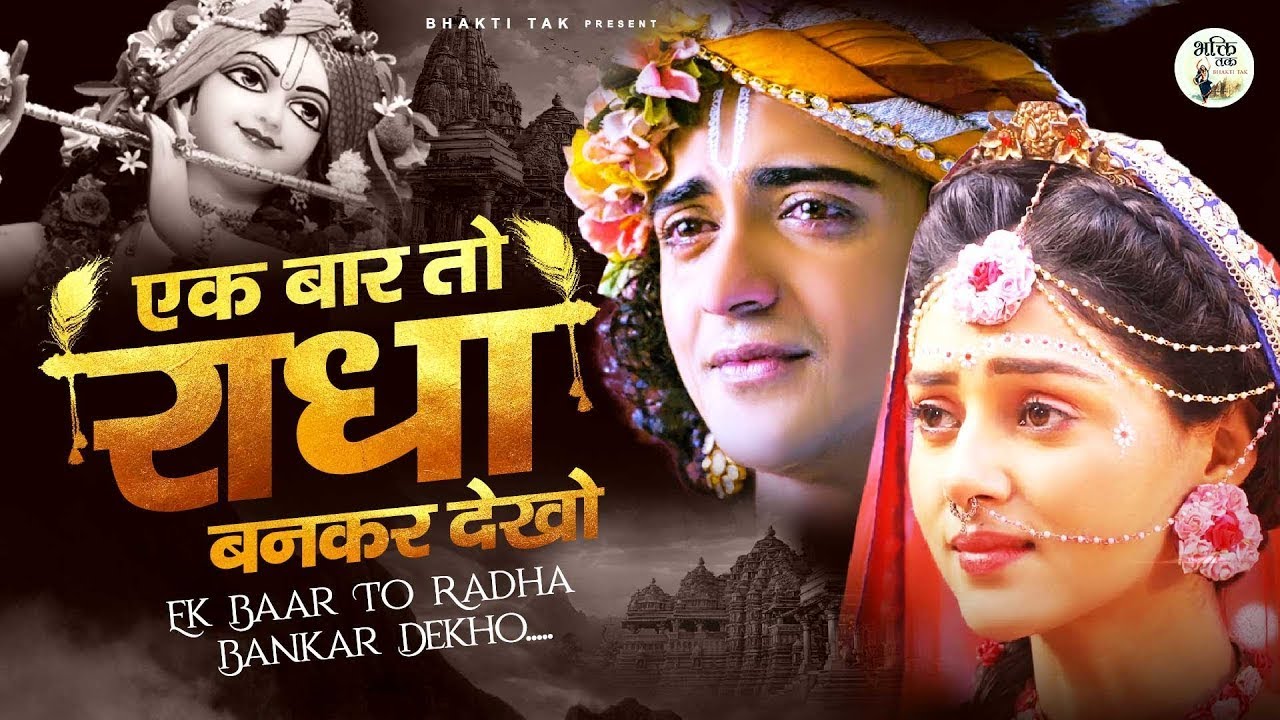 Radha Krishna Bhajan | 10 राधा कृष्ण भजन | Krishna Bhajan 2025 | Krishna Ji Ke Bhajan | Bhajan