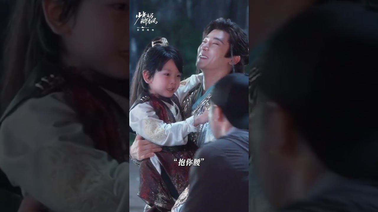 Little Wu Xin in #DashingYouth #少年白马醉春风 #少年歌行 #TheBloodOfYouth #侯明昊 #何与 #刘学义 #YOUKU #shorts