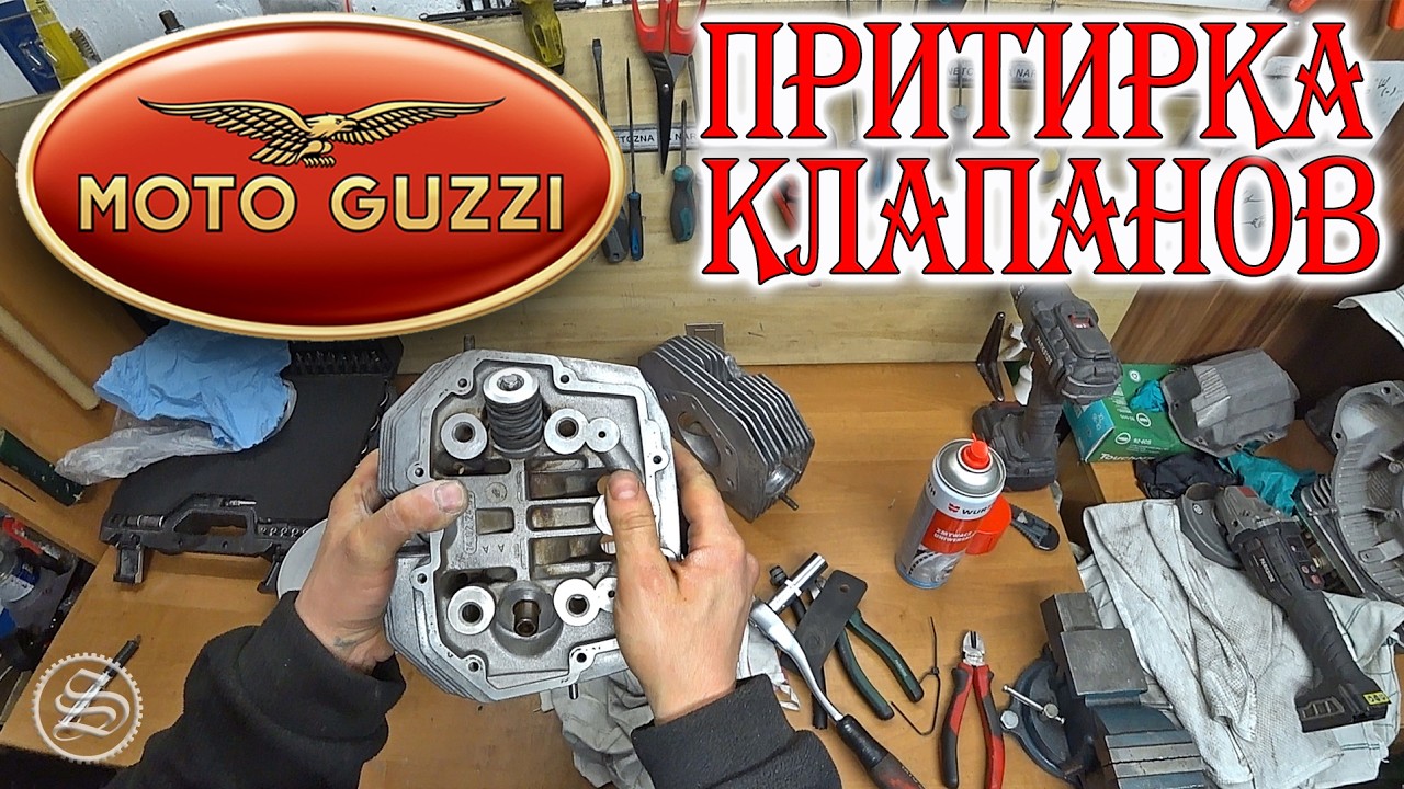 Притирка и установка клапанов руками. Moto Guzzi California.