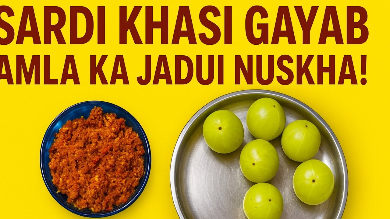 Sardi Khasi Gayab | Amla Ka Jadui Nuskha#shortvideo#awla #sehar 