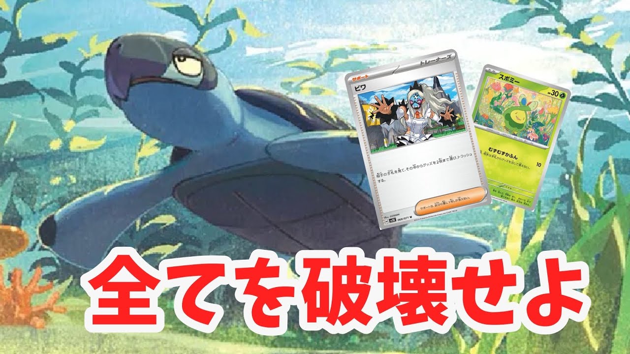 【ptcgl日記】奥が深い構築となりました！プロトーガメノコマシラ【新レギュ】【ポケカ】