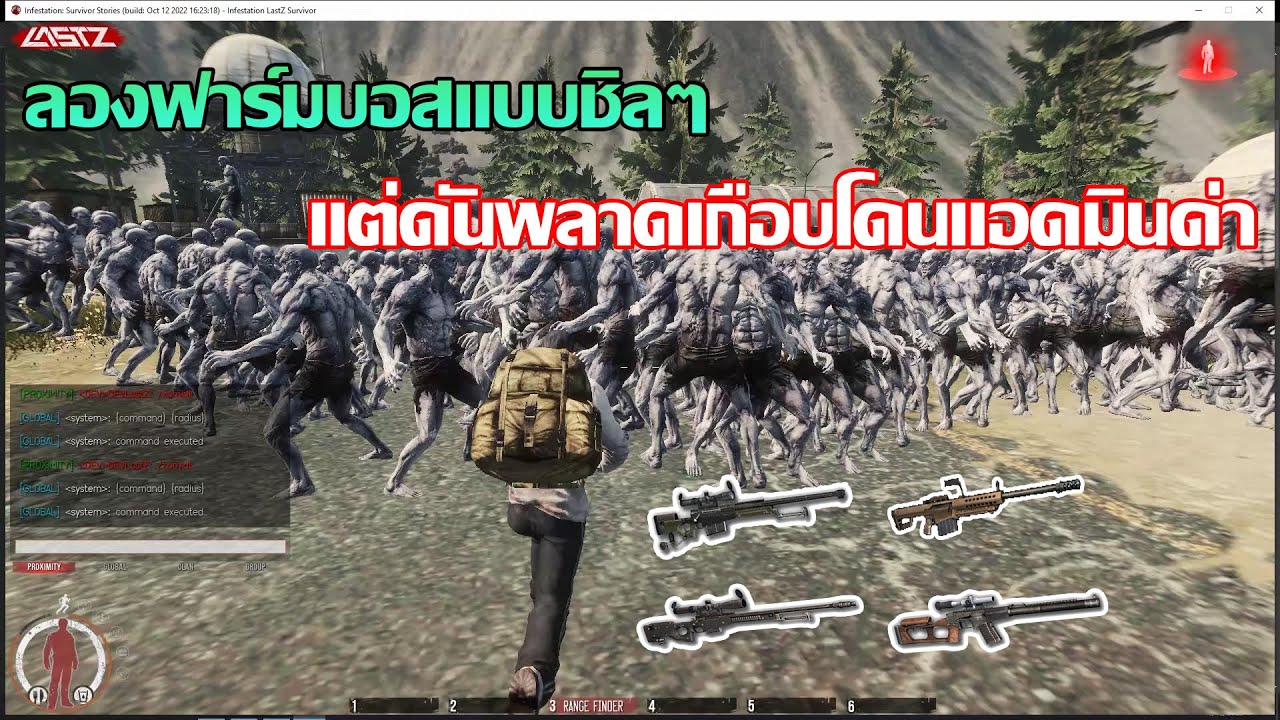LastZ - ลองฟาร์มหาสไน กระบอกละ 1500 แต่พลาดเกือบโดนแอดมินด่า