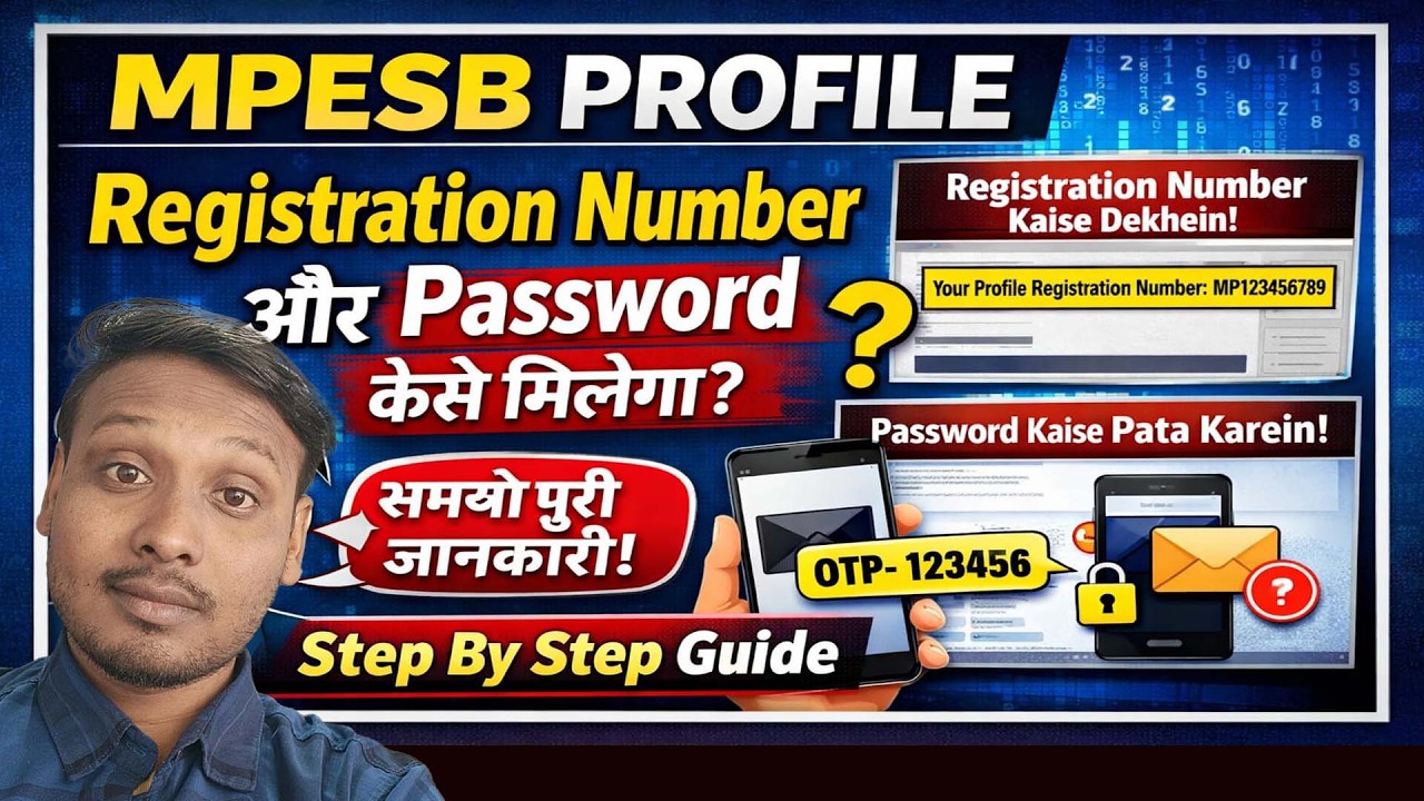 MPESB Profile Registration Number Kaise Nikale 2026 | MP Employee Selection Board ID Recover Process