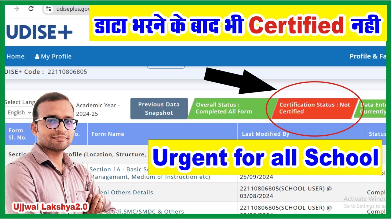 udise Urgent work for all school |udise data ko certify kaise kare | how to certified udise data  |