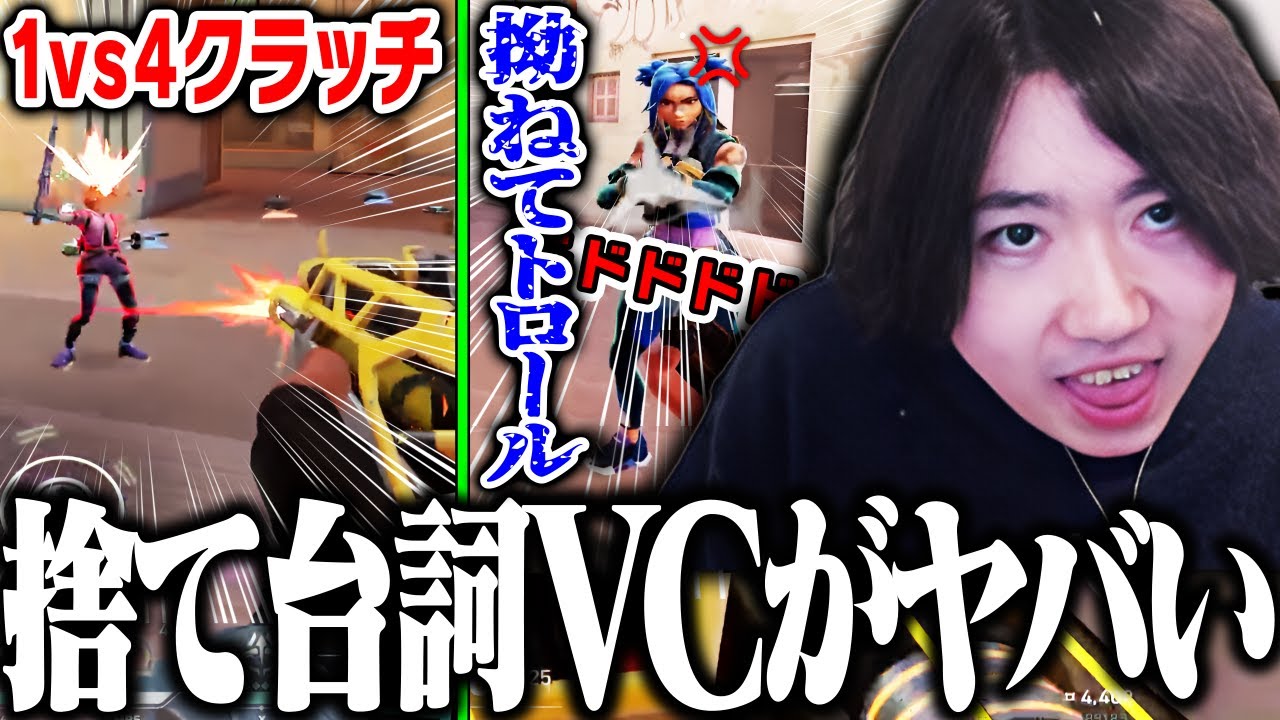 1vs4クラッチから捨て台詞VCまで、てんこ盛りな新年ランク【VALORANT】