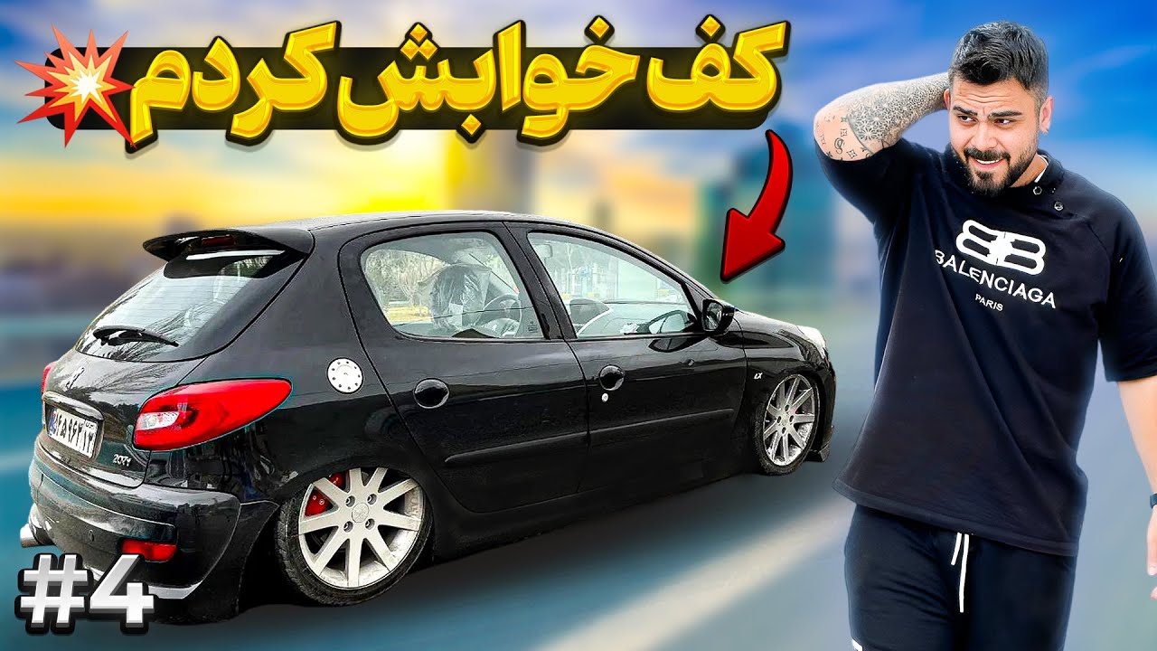 ماشینو تا جایی که میشد ارتفاع زدم💥