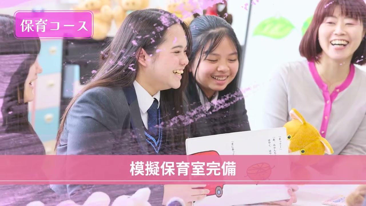 フェリシア高等学校紹介ビデオ