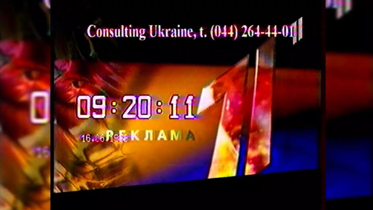 Програма передач - УТ-1 [16.06.1999]
