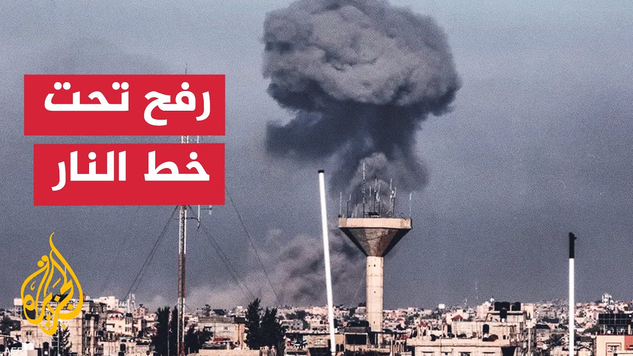 الجيش الإسرائيلي يبدأ هجوما في منطقة تل السلطان بمدينة رفح