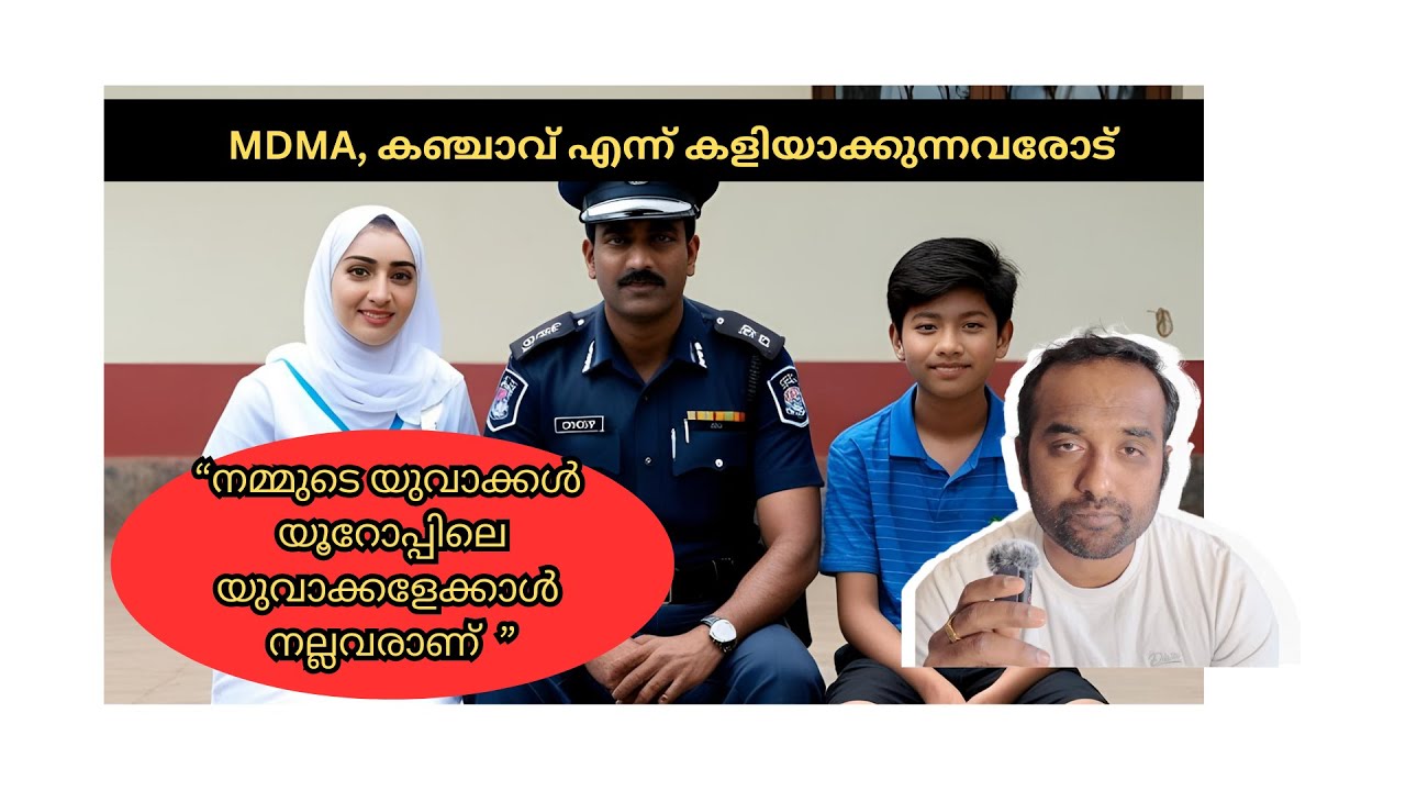 കേരളം യൂറോപ്പിനെ തോൽപ്പിക്കുന്ന കാര്യങ്ങൾ/ these things in kerala are better than Europe/ Malayalam