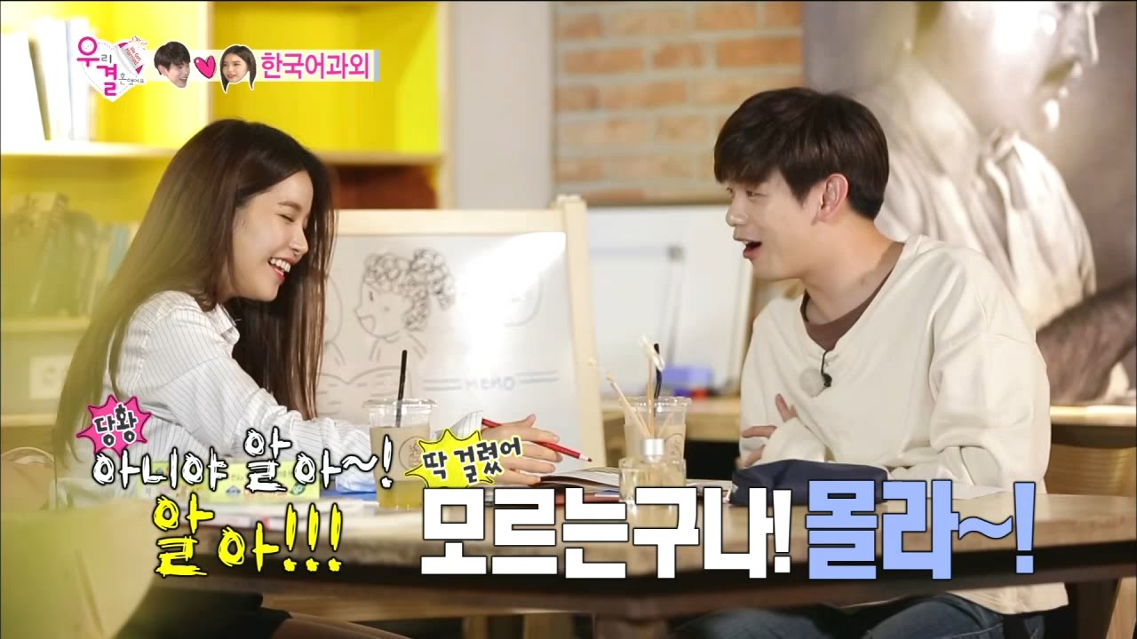 【TVPP】Eric Nam, Solar(MAMAMOO)  - HanGeul Class, 에릭남, 솔라(마마무) - 둘다 멘붕온 한글 교실 @We Got Married