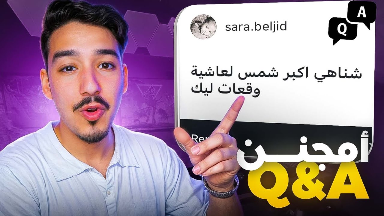 اكبر شمس العشية وقعات ليا عمرني نساها 😂