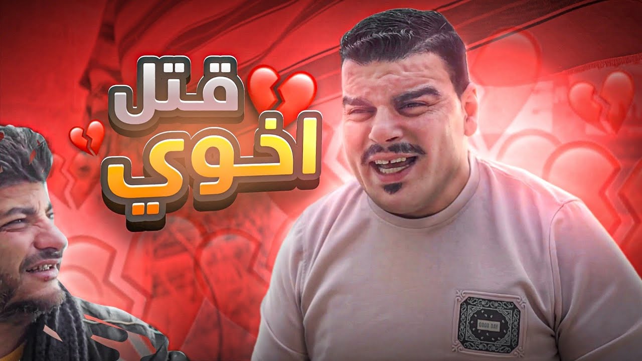 فمن عفا وأصلح فأجره على الله ❤️