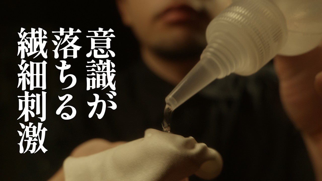 今夜は本気で眠りたい。ロールプレイ【 ASMR 】