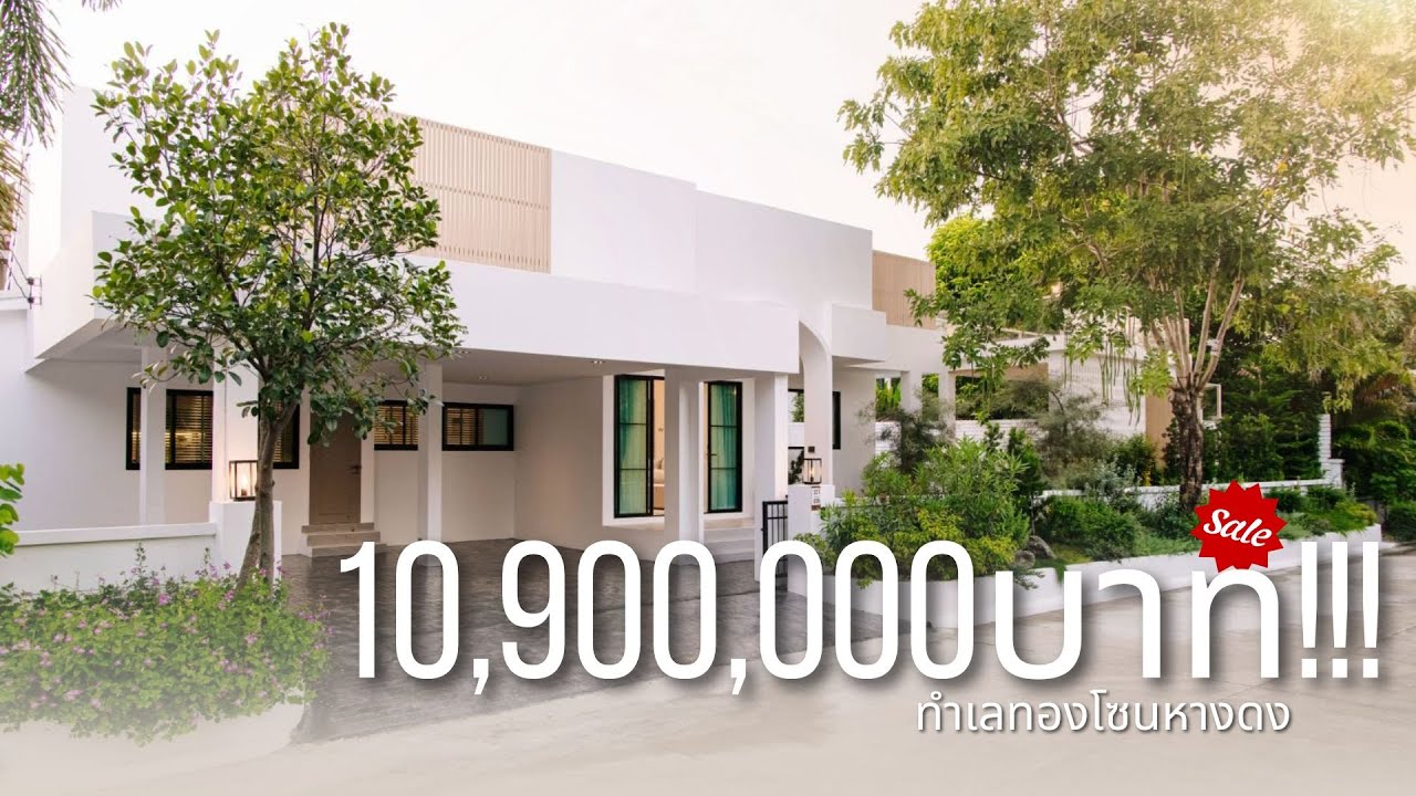 บ้าน Modern Luxury Pool Villa หมู่บ้านดี ทำเลดีทอง โซนหางดง