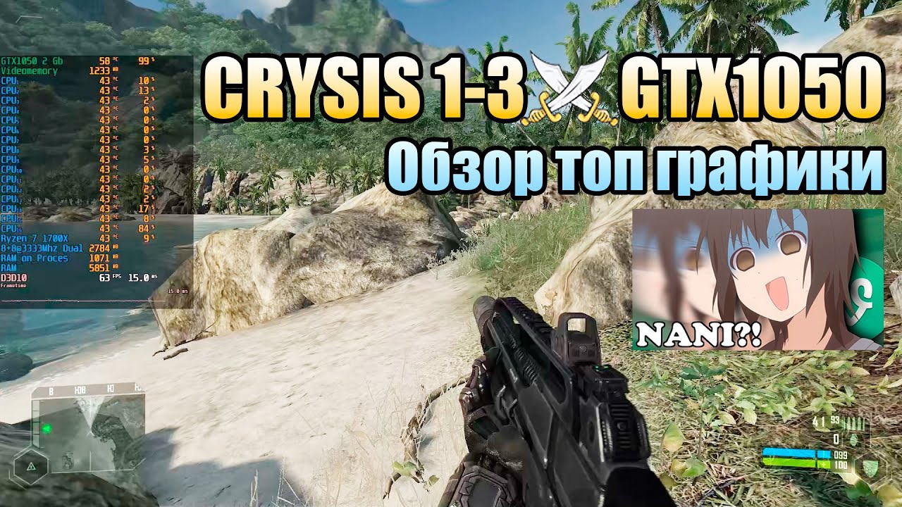 😎ПокаНетНовыхИгр #1. Тест Crysis 1-3 на GTX1050, сможет ли вытащить топ графику? В ожидании Crysis 4