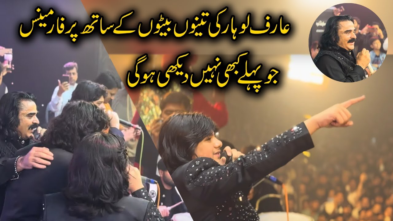 Arif Lohar Performance with his sons | aa tenu moj karawan | Arif lohar sonsg | Lohar Boys