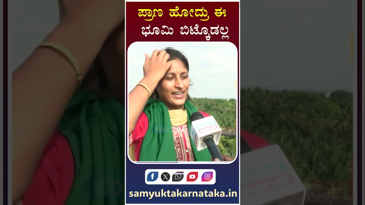 Bidadi Public Outrage On DK Shivakumar: 