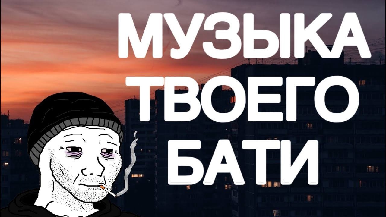 #3 МУЗЫКА ИЗ МАФОНА БАТИ | Плейлист любого пахана #музыка