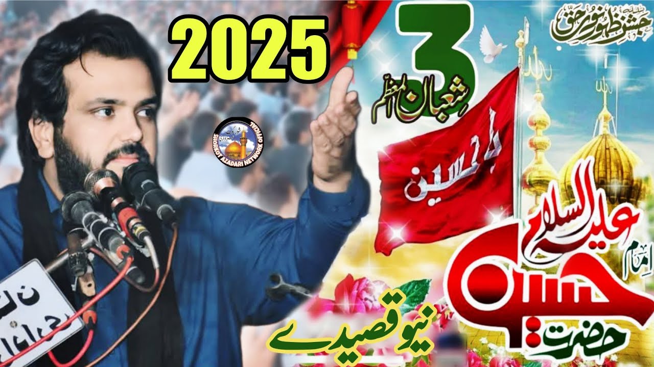Qasida 3 Shaban Al Muazzam | Zakir Syed Najam Ul Hassan Sherazi | Hussain ع aa Gay Hai