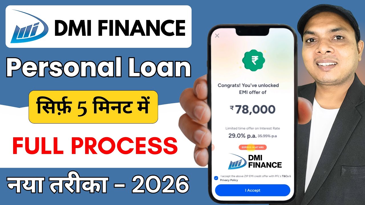Dmi Finance Personal Loan Apply Online | Dmi Finance Personal Loan | Dmi Finance Loan Kaise Le