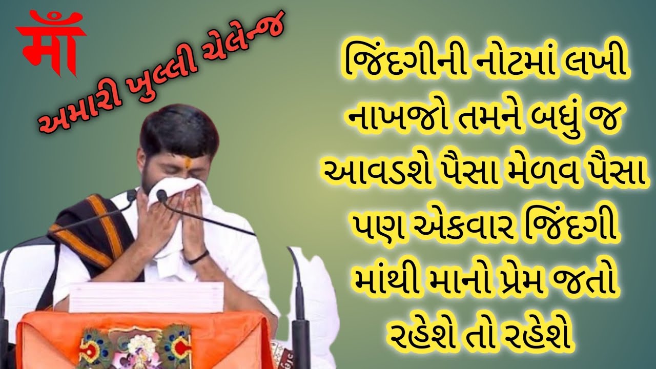 જિંદગીની નોટમાં લખી નાખજો તમને બધું જ આવડશે પૈસા મેળવ પૈસા પણ એકવાર જિંદગી માંથી માનો પ્રેમ જતો રહેશ