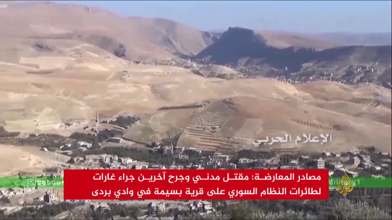 قوات النظام تكثف قصفها لقرى وبلدات وادي بردى