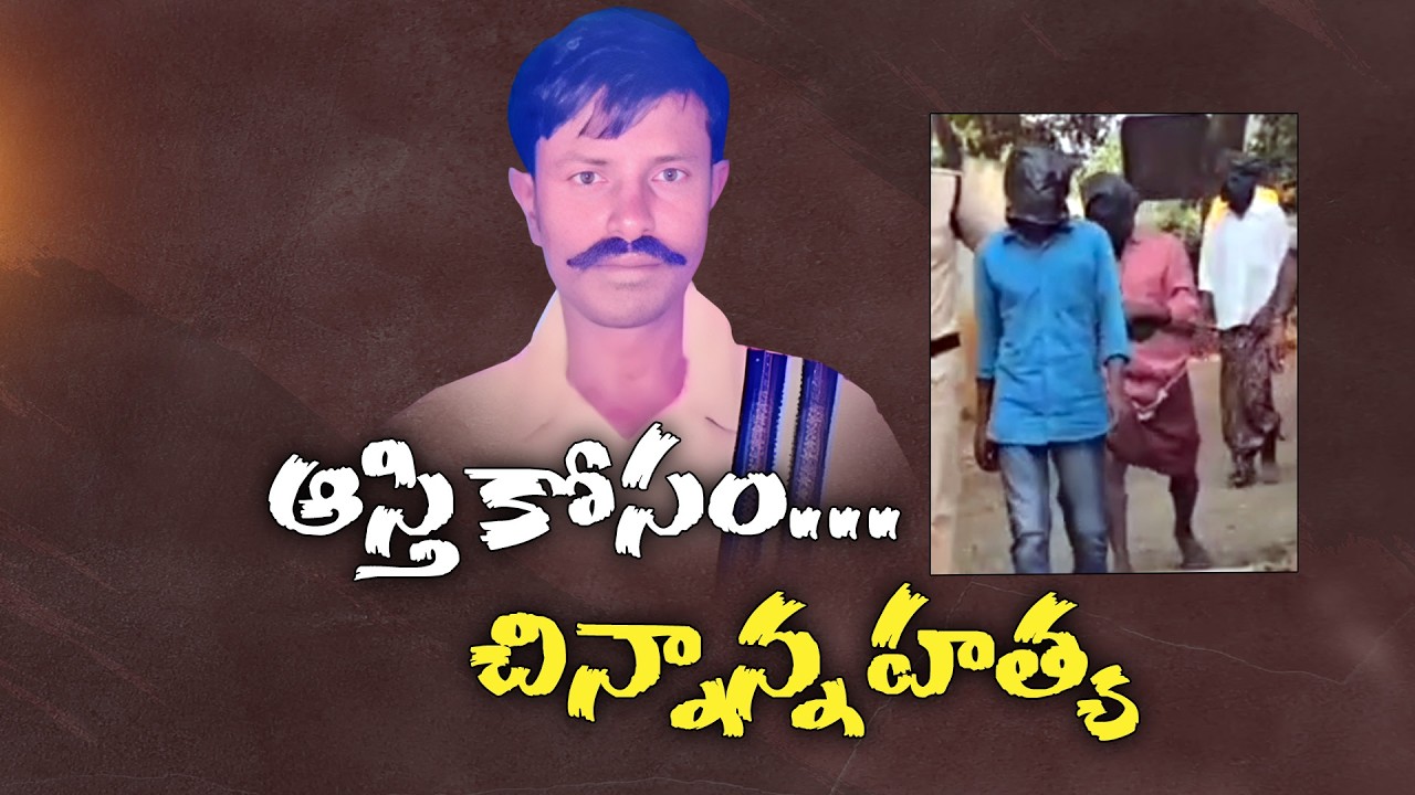 Widow Attacked by Her Own Brother-in-Law | Shocking Family Betrayal! || Neralu Ghoralu