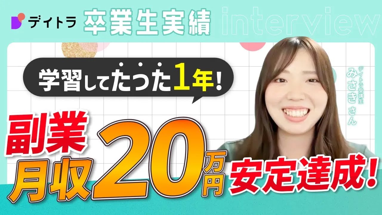 【Shopify】【副業で月収20万円! 】スキルの掛け算！エンジニア経験×デザイン力でShopify副業！