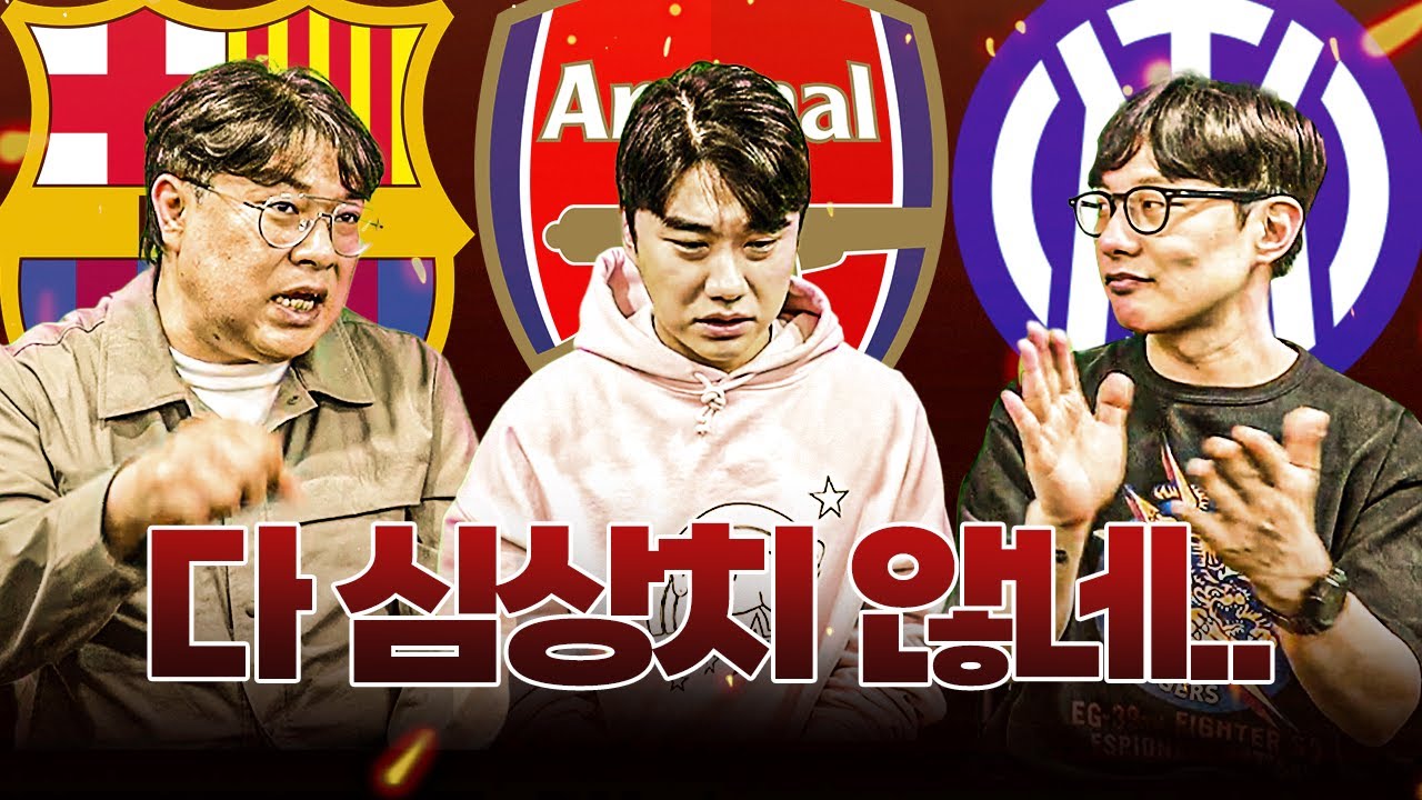 [삼자대면] 못마땅한 송영주 vs 체념한 박종윤 vs 은근 기대하는 박찬우