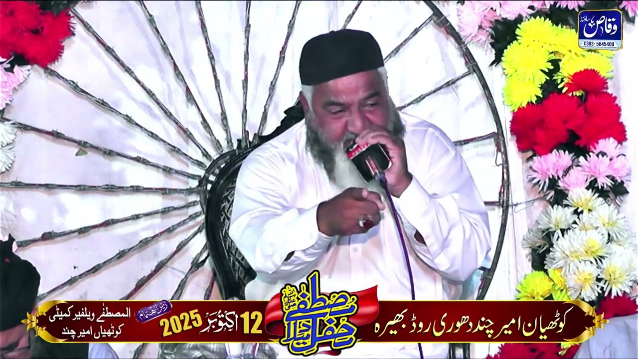 New kalam Qadeer Ahmad Butt bekhud kiye dete Hain andaaz hi jabana 