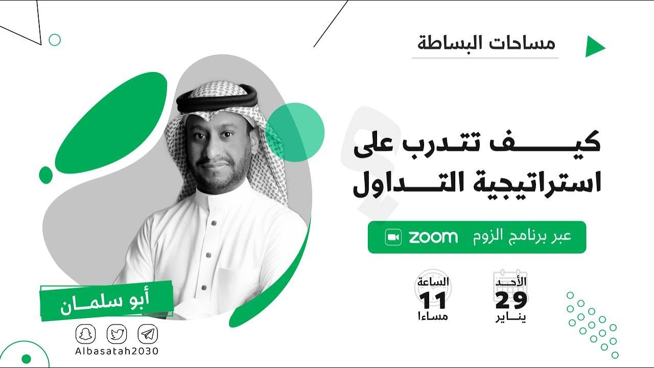 كيف تتدرب على استراتيجية تداول