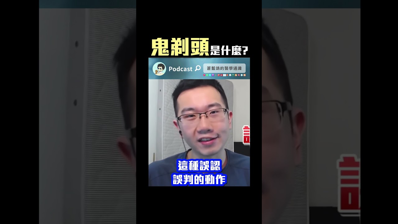 鬼剃頭(圓形禿)的真相!