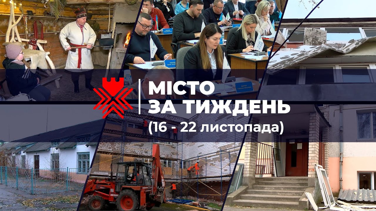 Наслідки ракетного удару по Рівному. Головні події міста за тиждень
