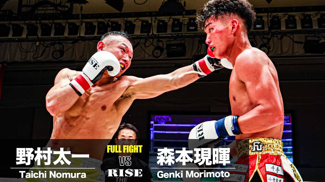 野村太一 vs 森本現暉 ／Taichi Nomura vs Genki Morimoto｜2025.6.29 #RISE189【OFFICIAL】