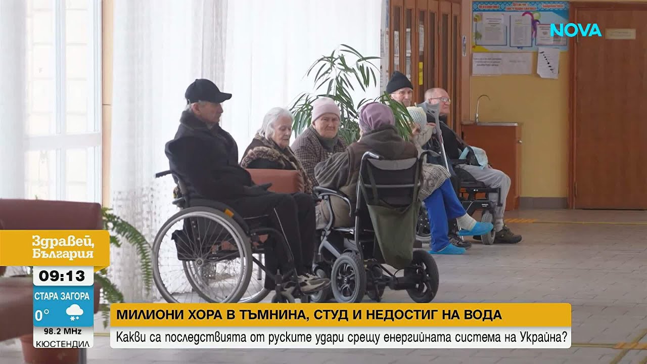 Зимата като оръжие: Киев в студ и тъмнина след руските атаки