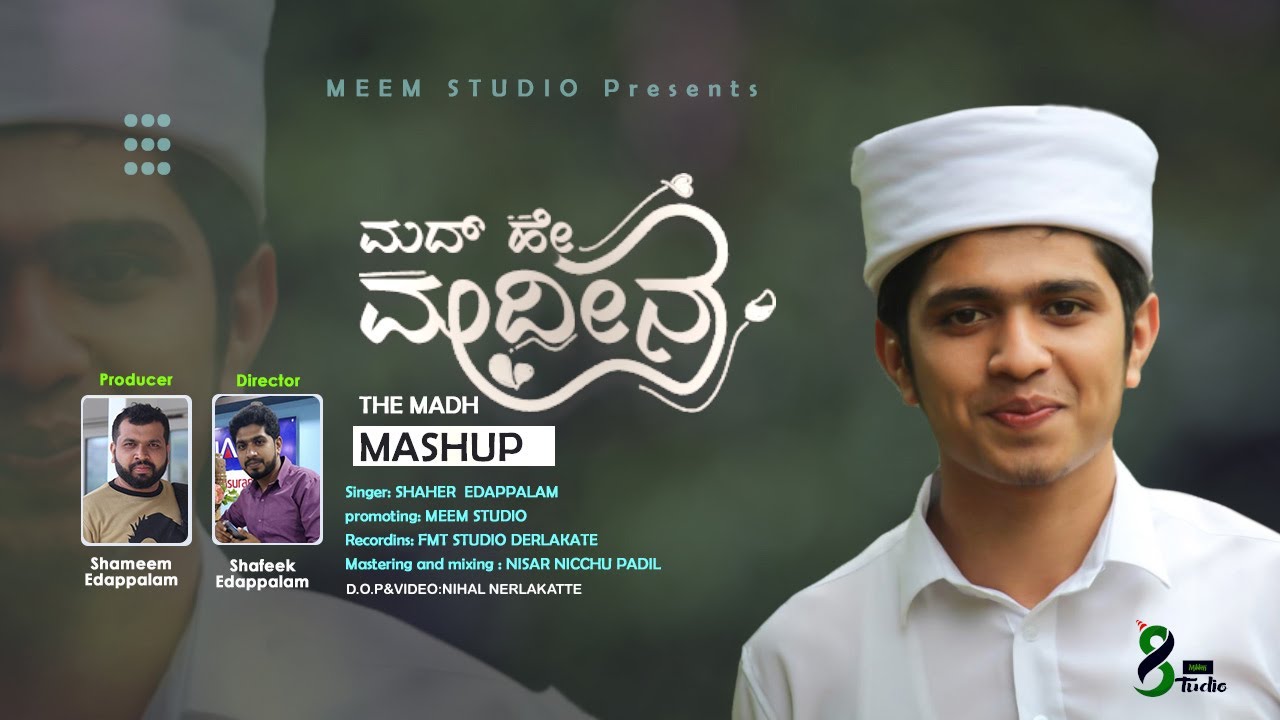 ಮದ್ ಹೇ ಮದೀನ  THE MADH MASHUP