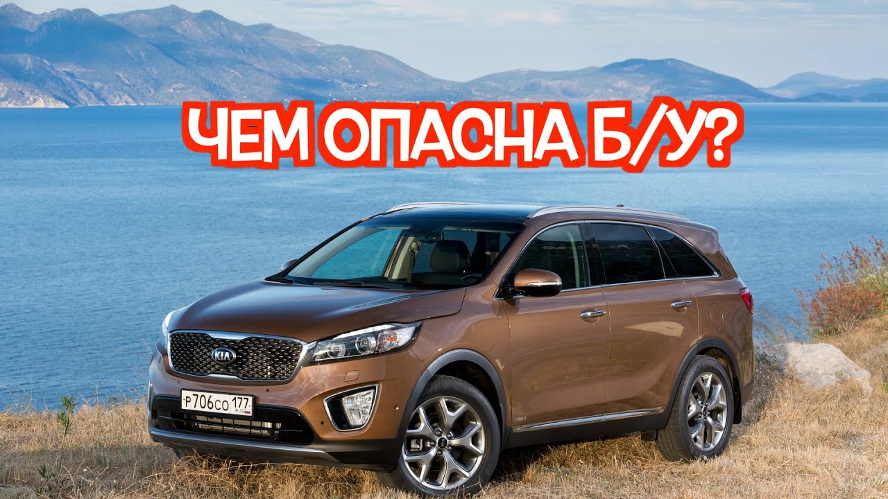 Подержанная КИА Соренто Прайм - посмотрите на эти проблемные места перед покупкой