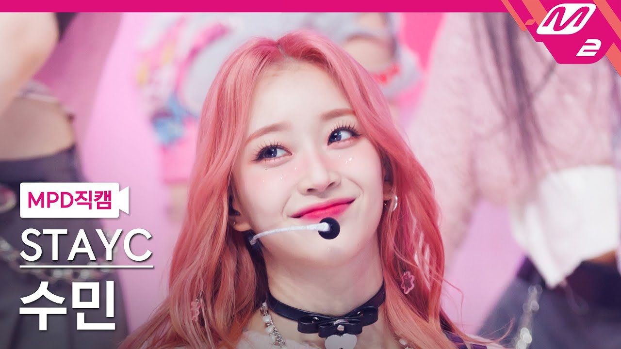 [MPD직캠] 스테이씨 수민 직캠 4K 'Teddy Bear' (STAYC Sumin FanCam) | @MCOUNTDOWN_2023.2.16