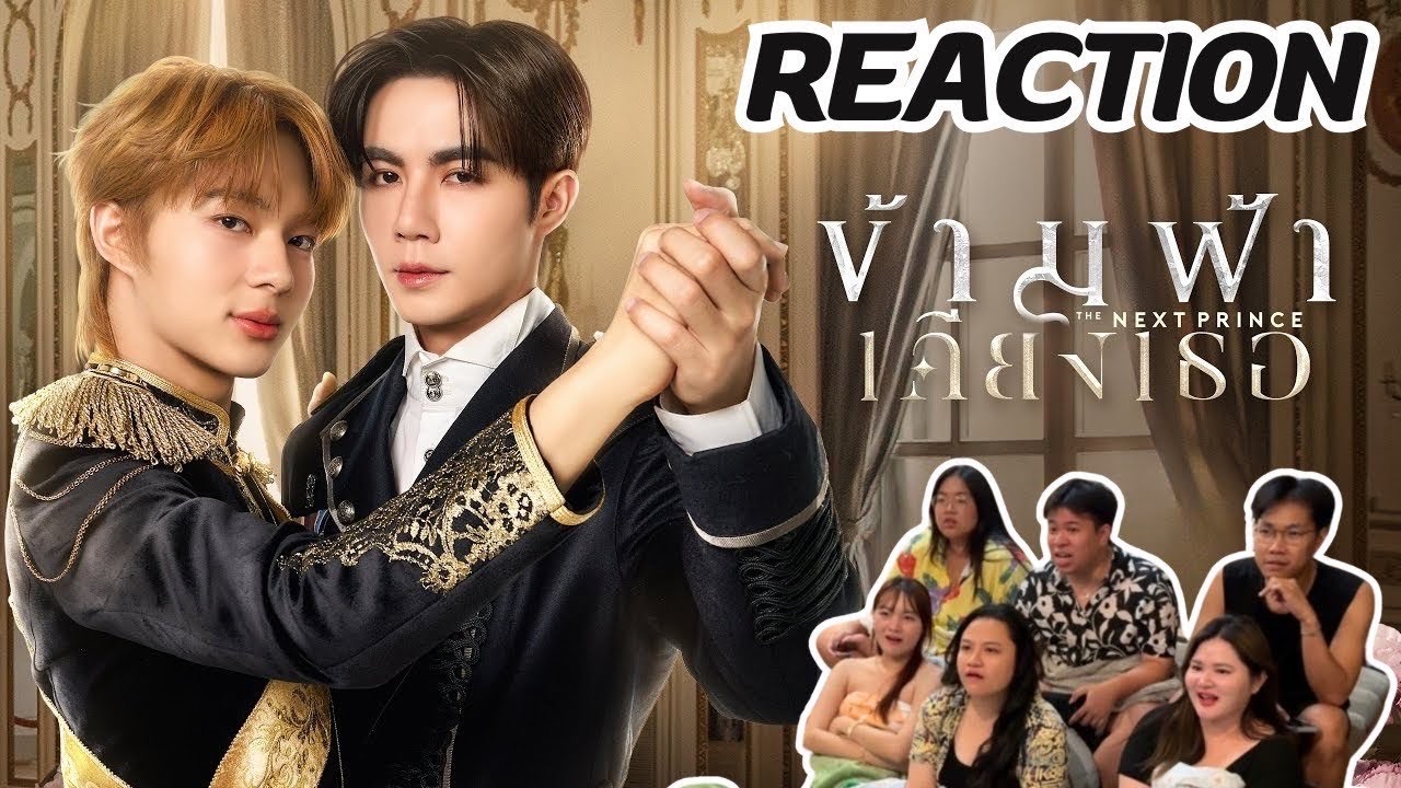 Trailer Reaction | ข้ามฟ้าเคีองเธอ | Rooftop Reaction