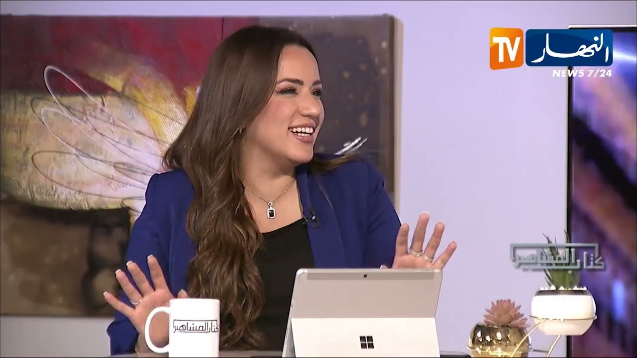 لقاء مع الممثلة وعارضة الأزياء 