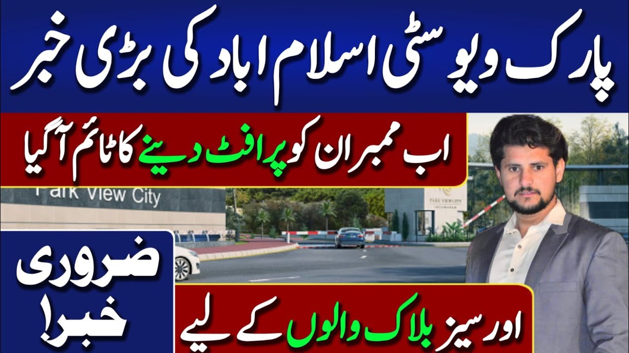 Big News from Park View City Islamabad | Profit Time for Overseas Block Members!