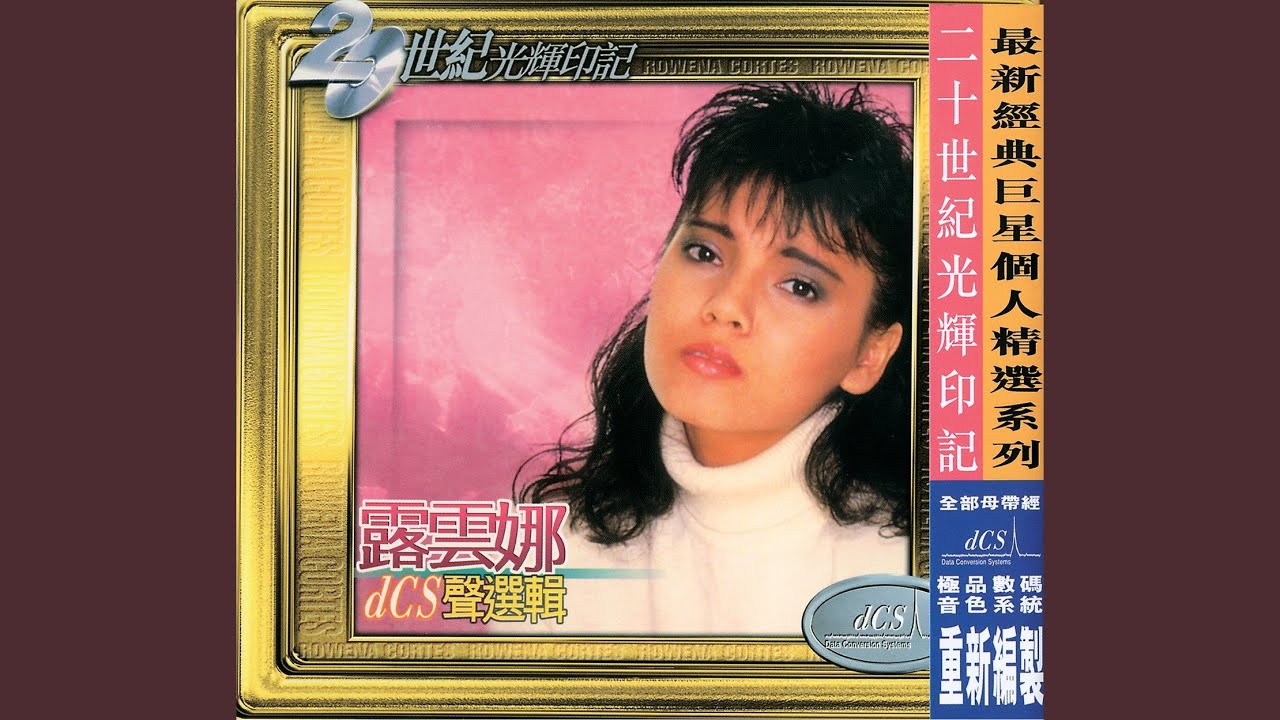 荳芽夢 (無綫電視劇《荳芽夢》主題曲)