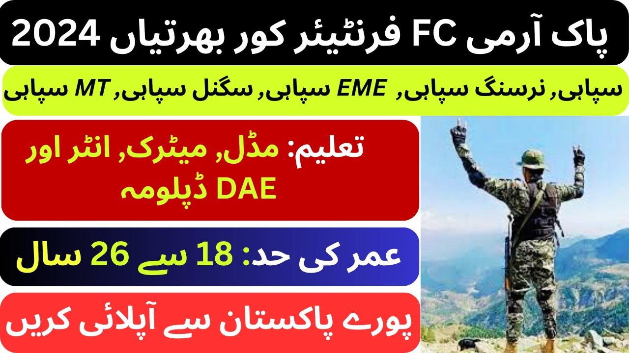 FC Frontier Corps  Latest Jobs 2024 | FC new jobs 2024 | Pak Army FC Jobs 2024