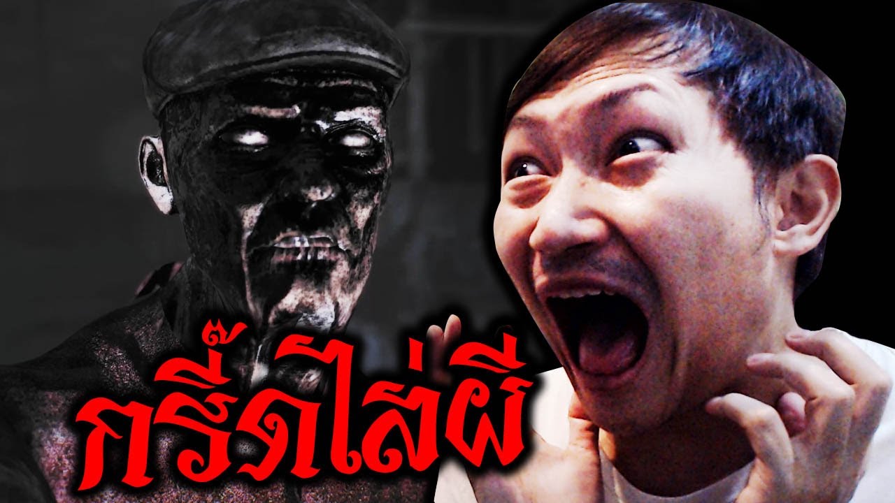 ห้ามหยุดกรี๊ด ถ้าไม่อยากตาย | Need For Scream