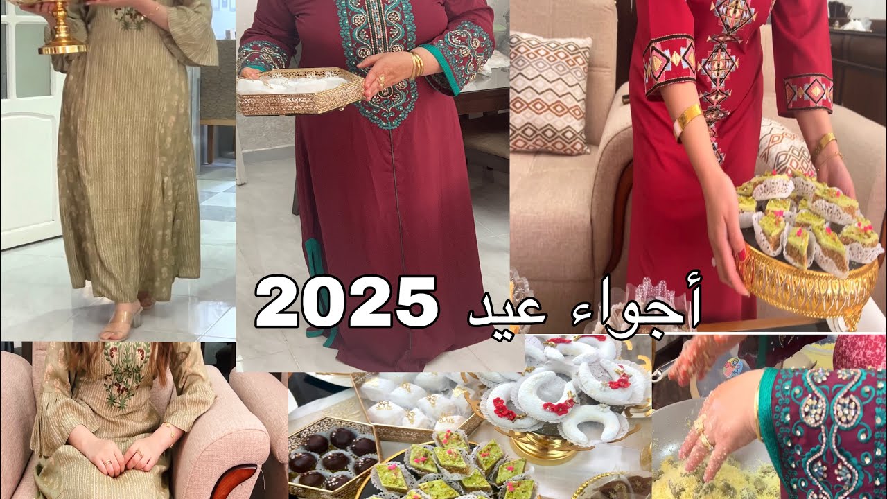 اجواء العيد عند يوميات ام سامي بعفوية بلا بروتوكول حبيت نشاركها معاكم من ليلة العيد حتى لنهار العيد