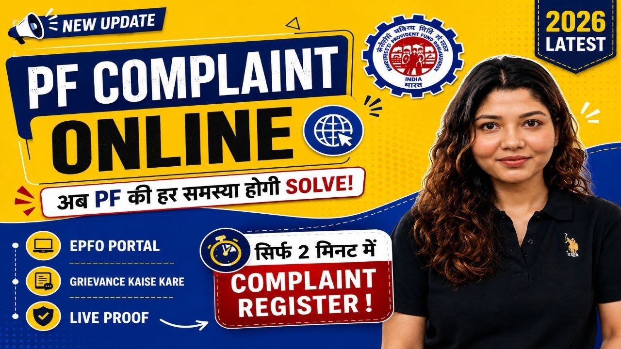 PF Transfer Pending at Field Office? EPFiGMS Complaint Kaise Kare 2026 | Live Demo | Form 13