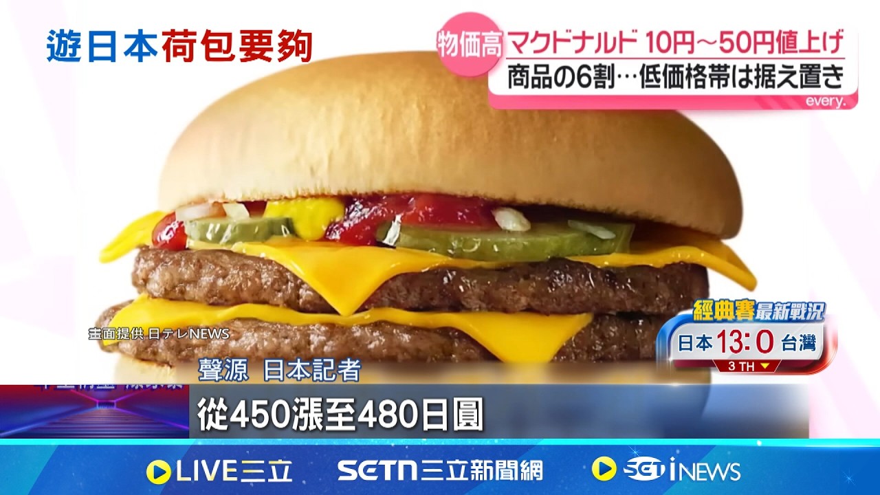 遊日留意! 3/14起JR東日本票價將調漲 
